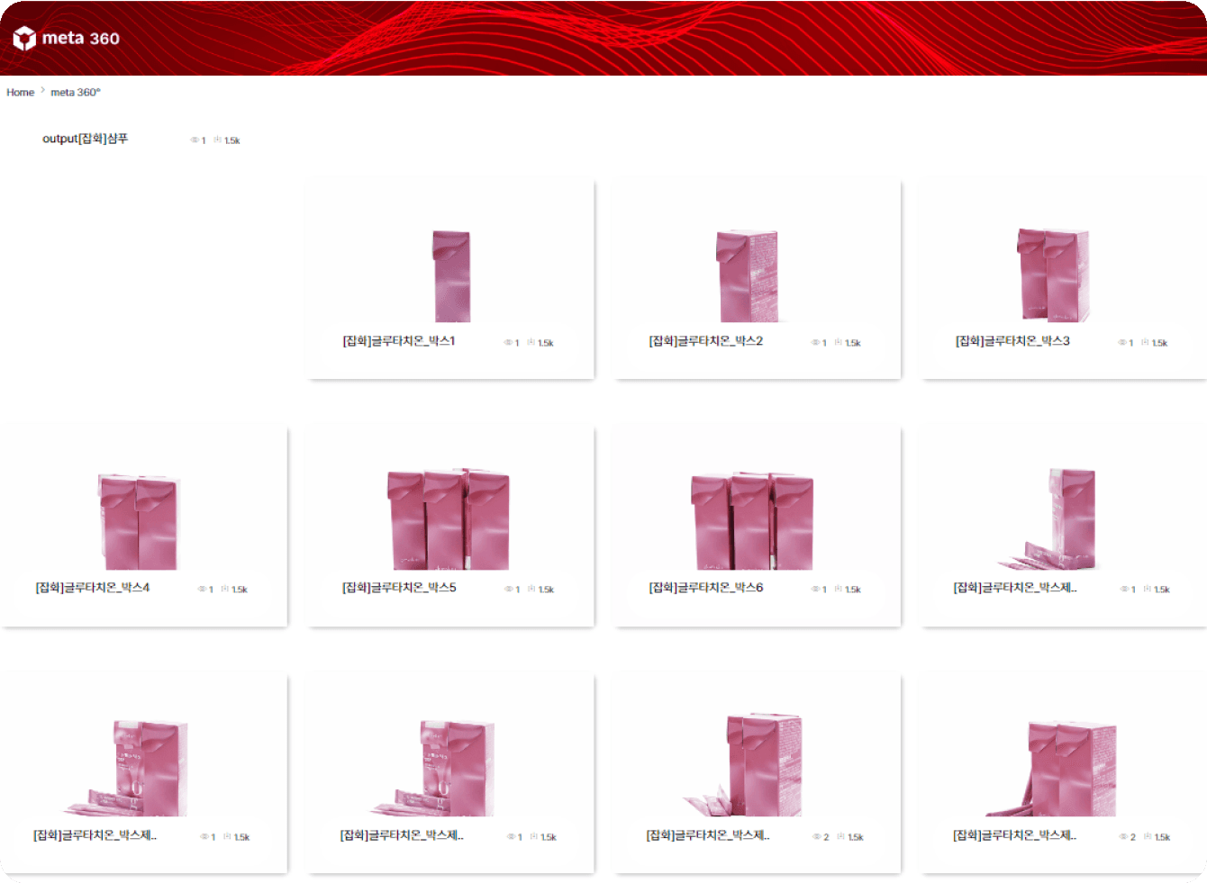 Real Meta 활용 사례